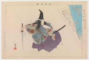 Atsumori, 1897 da Tsukioka Kogyo
